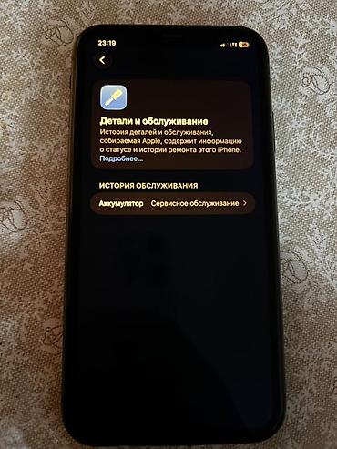сони плейстейшен 3 цена в бишкеке: IPhone 11, Б/у, 128 ГБ, Черный — 3