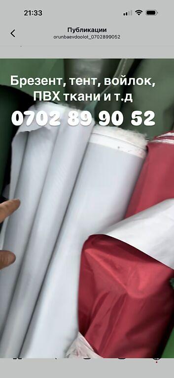 Затеняющие сетки: Затеняющие сетки — 19