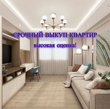 квартииа бишкек: 1 бөлмө, 45 кв. м