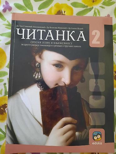 Читанка 2 – Српски језик и књижевност, уџбеник за други разред na lalafo.rs Читанка 2 – Српски језик и књижевност, уџбеник за други разред