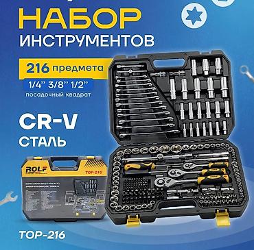 rolf top 9500: Набор инструментов ROLF TOP-216 - Комплектация: 216 предметов в — 1