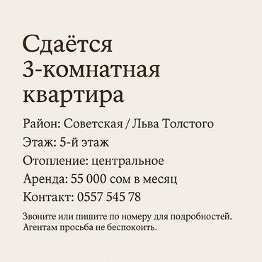 Долгосрочная аренда квартир: 3 комнаты, Собственник, С мебелью частично
