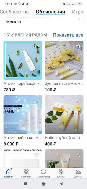 amway kz: Атоми- интернет-магазин.Болгону 2 саат убакытты болуу менен акысыз — 4