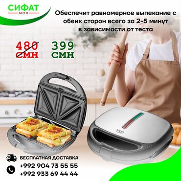 Другая техника для кухни