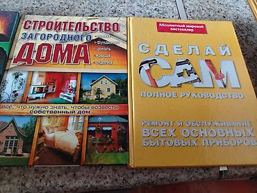 heyat mubarizedir: Satılır: rus dilində illüstrasiyalı kitablar dəsti 1) “Строительство — 1