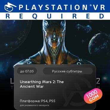Игры для PlayStation: ЗАГРУЗКА ИГРЫ: Unearthing Mars 2: The Ancient War (PS4, PS5)