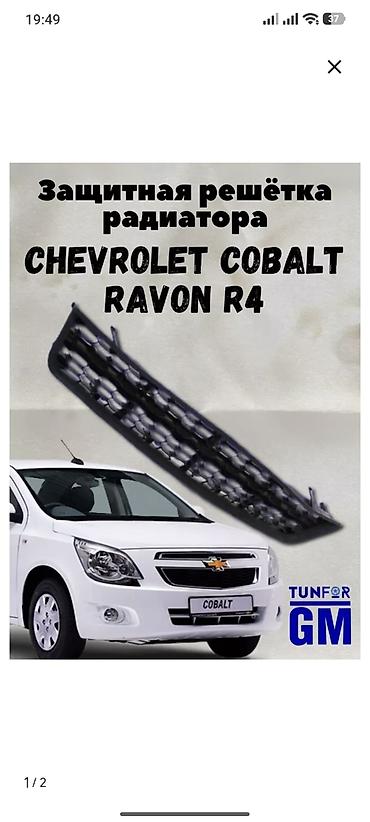 Решетка радиатора Chevrolet Новый