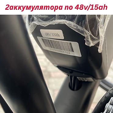 Электровелосипеды: Электровелосипед, Новый — 5