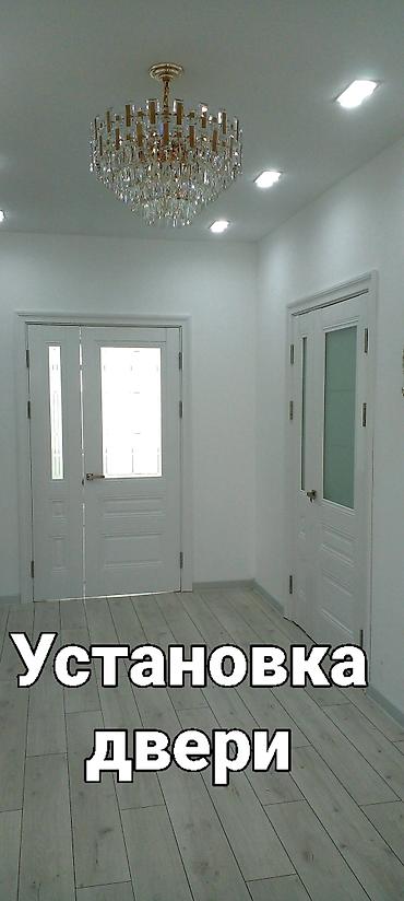 Ремонт окон и дверей: Дверь: Установка — 10