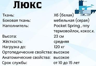 термовойлок: Ортопедический матрас, Б/у, Односпальный, Кыргызстан, Матрасы средней жесткости, Самовывоз — 5