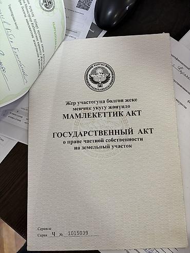 Продажа участков: 1373 соток, Для строительства, Красная книга — 4