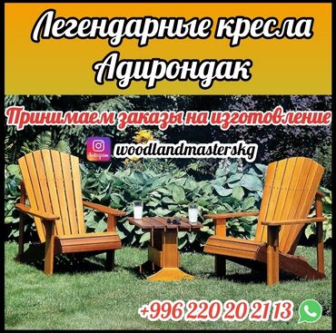 кресло гинекологическое: Мебель на заказ, Садовая, Диван, кресло