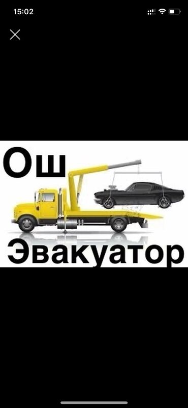 эвакуатор продажа: Со сдвижной платформой, С прямой платформой, С гидроманипулятором