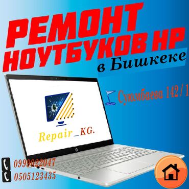 услуги ремонта компьютера: Ремонт пк компьютеров ноутбуков корпусов и мат плат ремонт