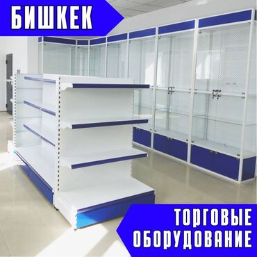 островок в торговом центре: Стеллаж металлический, полка металлическая, стеллаж сборный торговый