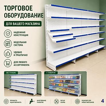 Торговый стеллаж металлическая полка для магазина, железная мебель at lalafo.kg Торговый стеллаж металлическая полка для магазина, железная мебель
