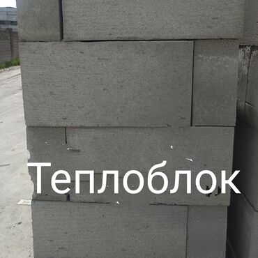 матрица евро забор: Теплоблок — это строительный материал, предназначенный для возведения