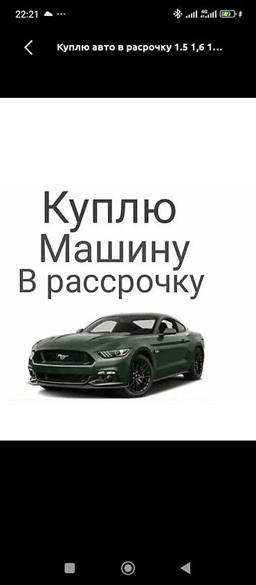 Сдаю | Рассрочка без банка, Бензин