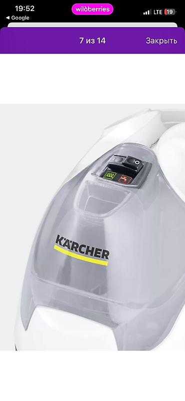 Пароочистители: Пароочиститель Karcher, Напольный Новый — 4