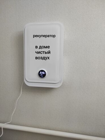 вентилятор напольный с охлаждением: Воздухоочиститель BRUNE Настенный, До 30 м², Воздушный, Антибактериальный, Угольный