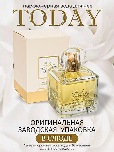 эмвей духи: Парфюмерная вода Today. Оригинал AVON 100мл — 1800 сом AVON — 7