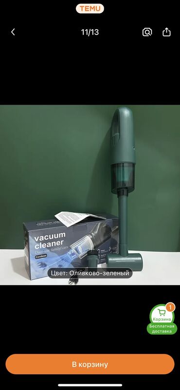 добрыня пылесос: Маленький пылесос для машины и для чистки дивана дома❤️