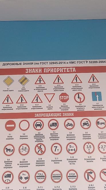 Окутуу, курстар: Айдоочулук курстар | — 5
