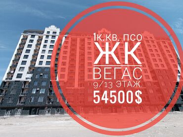 Продажа квартир: 1 комната, 53 м², Элитка, 9 этаж, ПСО (под самоотделку)