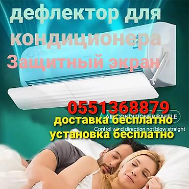 Запчасти и аксессуары для бытовой техники: Доставка Бесплатно Установка Бесплатно Цены от 1200сом в зависимости at lalafo.kg — 18 Запчасти и аксессуары для бытовой техники: Доставка Бесплатно Установка Бесплатно Цены от 1200сом в зависимости — 18