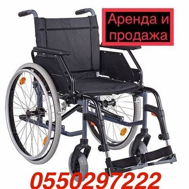 ходунки для дцп: Инвалидные коляски новые аренда 24/7 доставка немецкие и российские