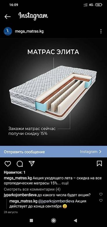 Ортопедические матрасы: Матрасы матрасы оптом И розницу от производителя качество гарантия — 10