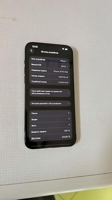IPhone 13 Pro Max, 256 ГБ, цвет Alpine Green (зеленый)