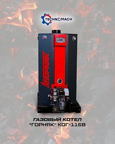 590: 🔥 Газовые напольные котлы КОГ 58–590 кВт 🔥 🔥 от компании ТЕХНОМАШ — 4