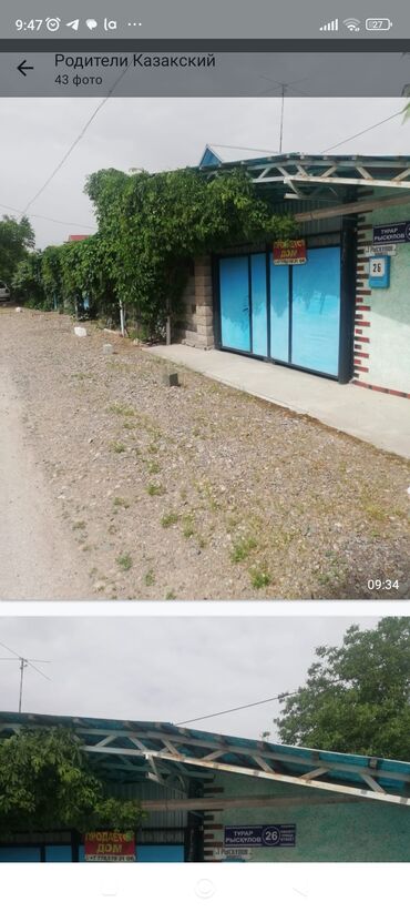 Продажа домов: Дом, 100 м², 5 комнат, Собственник