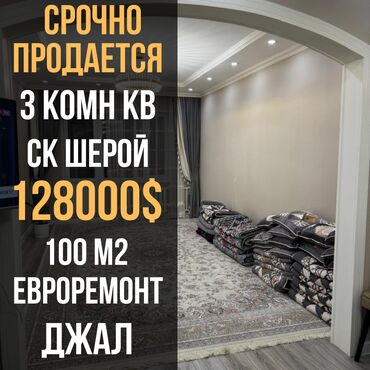 Продажа квартир: 3 комнаты, 100 м², Элитка, 7 этаж, Евроремонт