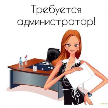 работа администратор в гостиницу: Требуется Администратор: Отель, Без опыта, Оплата Ежедневно