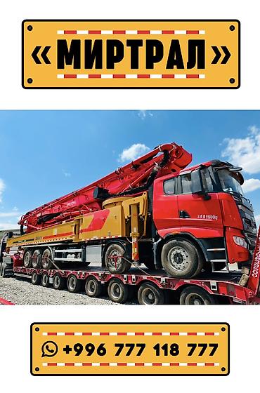 Аренда трала: Трал. Аренда трала. «МИРТРАЛ» #МирТрал #АрендаТрала #Трал #Негабарит — 2