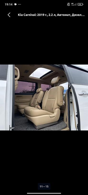 v klass: Kia Carnival: 2019 г., 2.2 л, Автомат, Дизель, Минивэн — 5