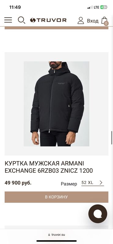 купить куртку в бишкеке: Мужская куртка, L (EU 40), Armani, Новый, цвет - Черный, Самовывоз