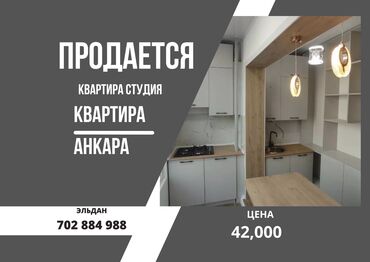 однокомнатная квартира студия: 1 комната, 27 м², Элитка, 3 этаж, Дизайнерский ремонт