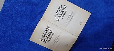 словарь анг на русс: Məhsul: English–Russian Dictionary / Англо-русский словарь — 3
