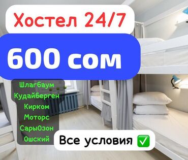 жер үйлөр бишкек: Хостел 
Можем видео отправить 
Отель 
Гостиница 
Гостевой дом