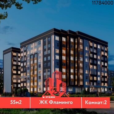 бишкек жилье: 2 комнаты, 55 м², Элитка, 7 этаж, ПСО (под самоотделку)