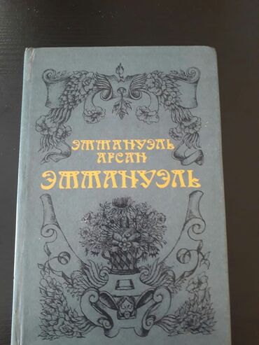 Bədii ədəbiyyat: Книги. Чтобы посмотреть все мои обьявления, нажмите на имя продавца -da lalafo.az — 7 Bədii ədəbiyyat: Книги. Чтобы посмотреть все мои обьявления, нажмите на имя продавца — 7