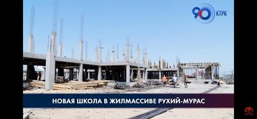 Бетонные работы: Опалубки, Фундамент, Стяжка Гарантия, Бесплатная консультация Больше 6 лет опыта — 26