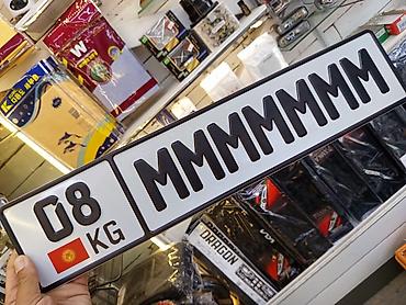 номера рф: *ЖИРНЫЙ ШРИФТ* Автомобильный номерной знак в киргизском стиле с — 2