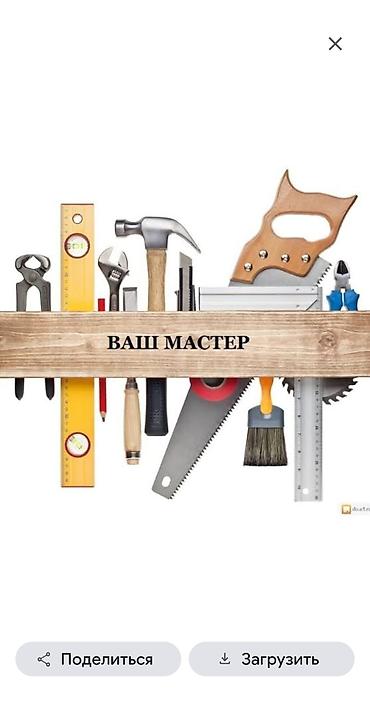 Майда шашылыш иштер: Майда шашылыш иштер, Бир саатка күйөө — 4