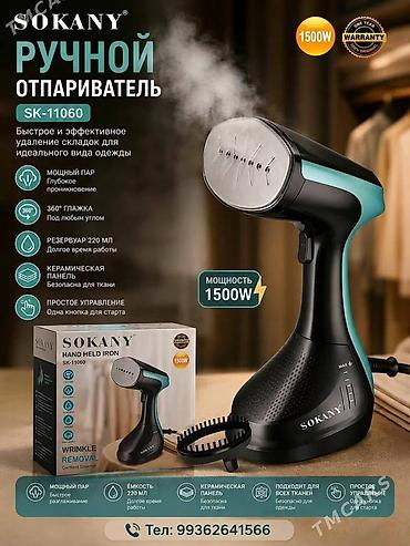 120: Отпариватель Ручной — 3