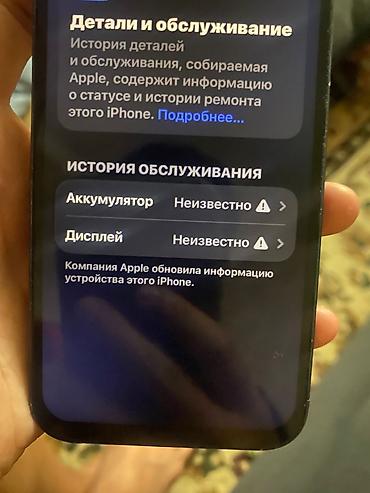Apple iPhone: IPhone 12, Черный — 9