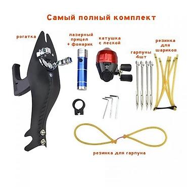 Луки и рогатки для охоты: Профессиональная рогатка для рыбалки позволит рыбаку выйти на новый — 6